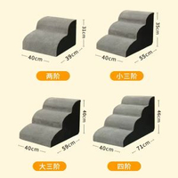 狗樓梯波浪寵物樓梯狗狗爬梯斜坡樓梯家用小型犬多階爬梯 防滑保護軟墊 狗狗專區 狗床 浴室防滑軟墊