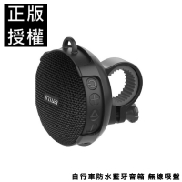 🇹🇼台灣現貨⚡️當天寄出🔥 自行車防水藍牙音響 MZ－360  單車音響 7級防水