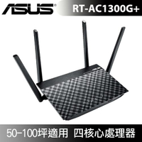 ASUS 華碩  AC1300 雙頻 Gigabit 分享器 RT-AC1300G+