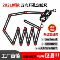 玻璃瓷磚開孔定位器多功能擴孔鉆鉆頭六折尺九折尺測量定位折角尺