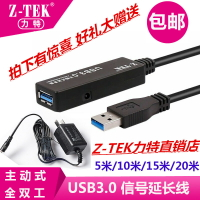 力特 USB3.0延長線10米公對母加長帶供電電源信號放大器5 15米20m