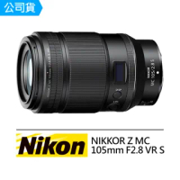 【Nikon 尼康】NIKKOR Z MC 105mm F2.8 VR S 中遠攝(公司貨)