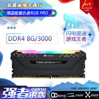 แรม Corsair RGB PRO DDR4 3000 8G สำหรับคอมพิวเตอร์ตั้งโต๊ะ แถบไฟเดี่ยว