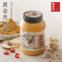 【協發行】黃金杏鮑菇泡菜(650g/罐)
