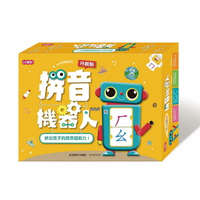 《 小康軒 》拼音機器人升級版 (學習ㄅㄆㄇ好玩又簡單) 東喬精品百貨
