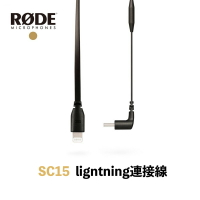 【eYe攝影】現貨 RODE SC15 USB-C to Lightning 連接線 轉接線 麥克風 麥克風連接線