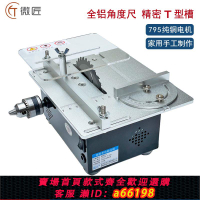 【台灣公司 可開發票】微匠臺鋸微型切割機家用小型木工電鋸多功能桌面臺鋸精密文玩手工