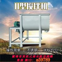 【台灣公司 可打統編】大型不銹鋼臥式攪拌機干粉螺帶混合機加熱稱重混料機槽型混合機