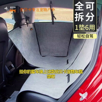 車載寵物墊 汽車坐墊 車用寵物墊 寵物車載墊后座車墊大型犬后排狗狗睡覺安全座椅狗汽車防髒『FY01367』