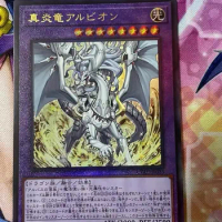 CYAC-JP035 Albion the Incandescent Dragon Ultimate Rare Yugioh Japanese