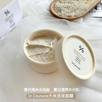 韓國皮膚科品牌dr.ceuracle舒羅蔻溫和去角質大米涂抹面膜泥膜