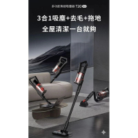 德爾瑪 Deerma T20 Pro 吸拖一體無線手持吸塵機 