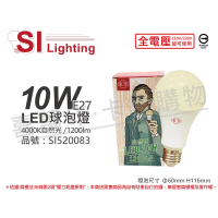 【旭光】6入組 LED 10W 4000K 自然光 E27 全電壓 球泡燈 _ SI520083