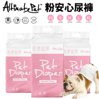 Altimate Pet 粉安心尿褲(生理褲) XS-XL 5種尺寸 寵物尿褲 狗尿布