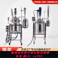 {公司貨 最低價}廠家直銷雙層不銹鋼反應釜實驗室高溫高壓恒溫攪拌夾套反應釜