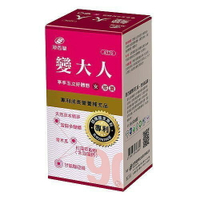 【誠意中西藥局】港香蘭 變大人膠囊90粒(女生)