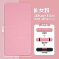 做仰臥起坐墊子加厚男女俯臥撐墊家用健身運動墊子腹肌訓練墊瑜伽仙女粉80*185cm【贈*捆綁帶+背15mm(初學者)