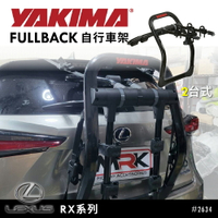 【MRK】YAKIMA FULLBACK LEXUS RX系列 2台式 後衛自行車攜車架 自行車架 單車架 腳踏車架