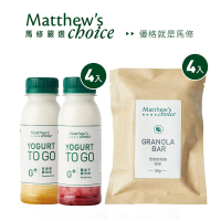 【馬修嚴選】G+優格飲4入+燕麥穀物棒4入(營養均衡豐富 簡單方便攜帶)
