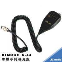 KIMOGE K-44 無線電車機用手持麥克風 TM-241A TM-441A TM-541A