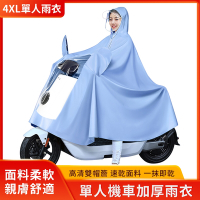 YUNMI 莫蘭迪全罩式機車雨衣 單人雨衣 雙人雨衣 一件式斗篷連身雨衣 披風雨衣 機車雨衣 騎車雨衣