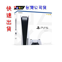 現貨快出！ Play Station 5 PS5 遊戲主機 光碟版本 索尼 SONY 【AS電玩】台灣公司貨 保固一年