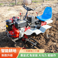 乘坐式四驅微耕機新款多功能旋耕機小型耕地柴油翻土農用新型老人