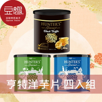 【豆嫂】阿拉伯零食 Hunter's亨特 罐裝手工洋芋片40g(四入組)(多口味)★7-11取貨299元免運