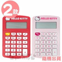 小禮堂 Hello Kitty 迷你攜帶型計算機《2款隨機.粉/紅》8位元.事務用品