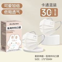 香港話標題：醫療口罩獨立包裝 外科手術口罩 一次性口罩 高顏值女裝口罩 正品防護- 純欲奶白【素顏神器  輕薄透氣】30枚獨立裝 均碼