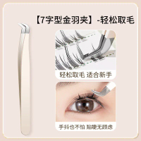 BQI False Eyelash Tweezers Gold Feather Eyelash Curler Stainless Steel Eyelash Tweezers