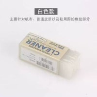 進口神奇橡皮擦 小白鞋去汙清潔球 麂皮翻毛皮鞋擦平行進口