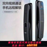 【台灣公司 可開發票】飛利浦智能鎖DDL702-1HW可視電子智能門鎖家用指紋密碼電子鎖