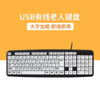 Hot-Selling Elderly Keyboard Eye Protection USB Wired Keyboard Prevent Myopia Large Character Studen