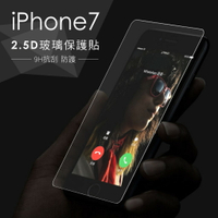 超薄0.2mm 強化玻璃 9H 抗刮 弧度 iPhone X 7 8 6s Plus SE 5S 玻璃 保護貼 鋼化玻璃【APP下單9%點數回饋】
