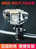 摩托車射燈支架改裝萬向支架保險杠輔助燈管架鋁合金射燈支架