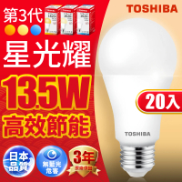 【TOSHIBA 東芝】星光耀 13.5W LED燈泡 20入(白光/自然光/黃光)