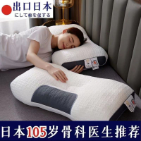 日本助睡眠枕頭頸椎枕護頸家用單人枕芯壹對裝專用不塌陷