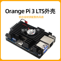 香橙派OrangePi 3 LTS鋁合金外殼配散熱風扇保護殼開發板專用盒子[領邦五金配件]