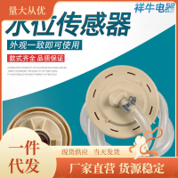 48h出貨丶適用全自動洗衣機水位傳感器bps-j水位開關6501ea1001c/j控制器