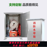 【台灣公司 可打統編】不銹鋼消防水帶箱304加厚室外落地式消防器材箱壁掛式防雨消防箱