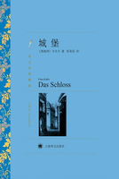 【電子書】城堡【卡夫卡代表作，权威译本】