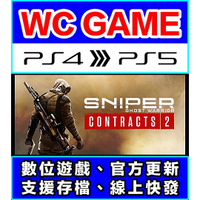 【WC電玩】PS4 5 中文 狙擊手 狙擊之王 幽靈戰士 契約 2(隨身版 / 認證版)數位下載 無光碟非序號