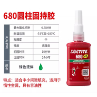 Nếu Gói Bồi Thường Giả Loctite Keo Loctite 603 638 648 680 609 Keo giữ vòng bi không khí