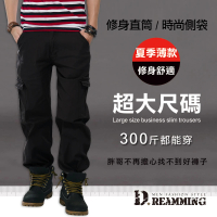 Dreamming 加大尺碼 超輕薄多口袋伸縮休閒長褲(共二款)