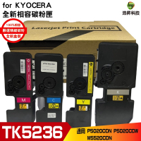 for 京瓷 KYOCERA TK-5236 相容高印量碳粉匣 四色一組 適用 P5020CDN P5020CDW M5520CDN