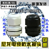 Đầu Nối Chống Thấm Nước Cáp Nhựa Nylon PG7 PG9 PG11 PG13 PG16 PG19-PG48, Miễn Phí Vận Chuyển