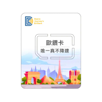 【DJB SIM】歐鑽卡-歐洲網卡 10天吃到飽不降速(瑞士 土耳其皆可使用)
