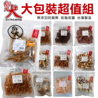 御天犬 裸包系列 大包裝 超值組 可做獎勵與訓練時使用 量販包 犬零食『寵喵樂旗艦店』