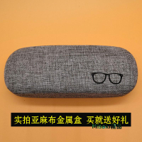 【送贈品】金屬眼鏡盒便攜近視鏡老花鏡眼鏡盒男女通用抗壓復古眼-Misaki精品